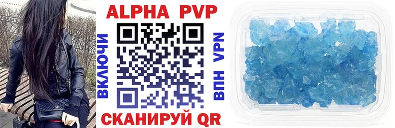 A-PVP крисы CK наркота Воткинск