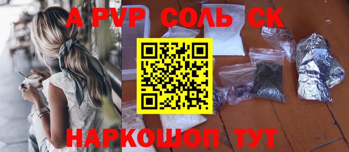 Альфа ПВП СК Воткинск
