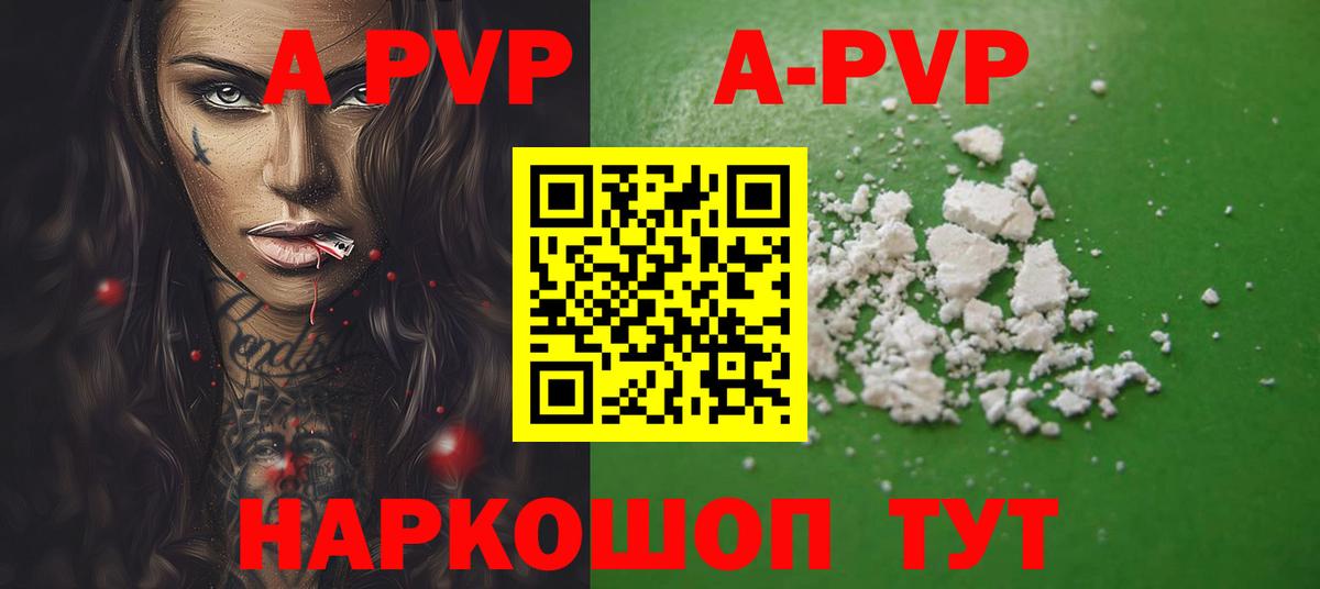 A PVP СК Воткинск