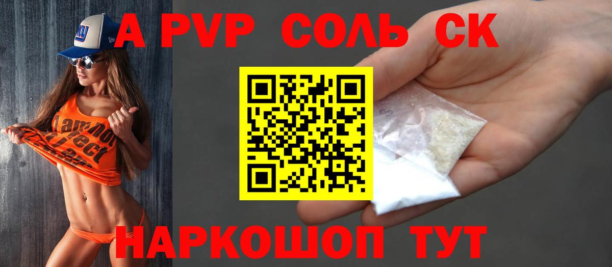 Альфа ПВП крисы CK  A PVP  Alfa_PVP VHQ  А ПВП СК  Воткинск 