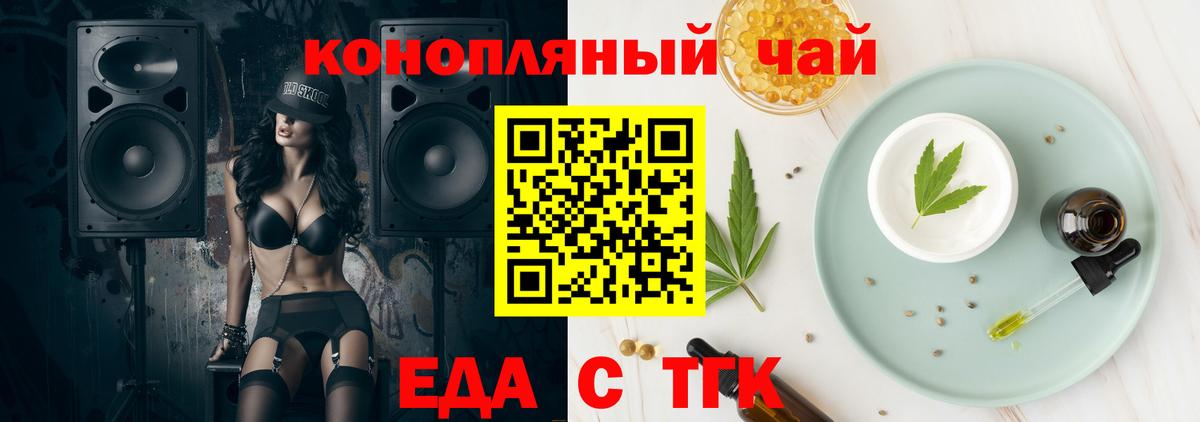 Cannafood конопля Воткинск