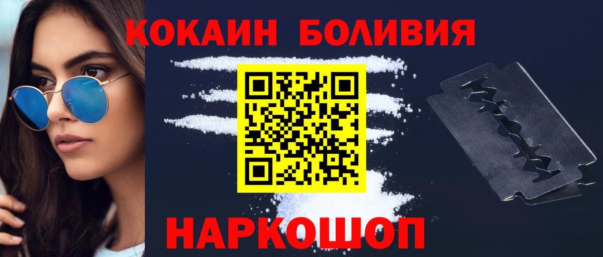 Кокаин VHQ  Cocaine Эквадор  Воткинск 