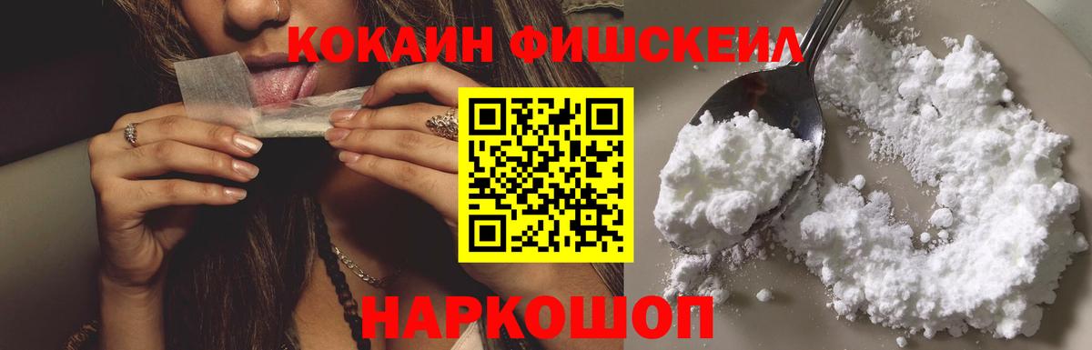 COCAIN Перу  Вход с VPN  Cocaine  Воткинск 