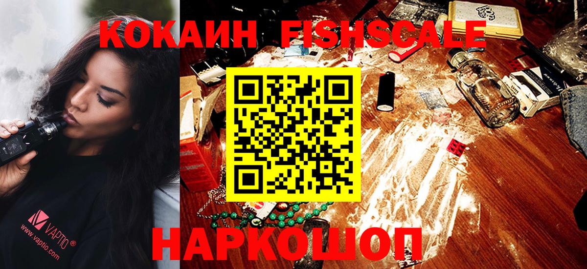 КОКАИН VHQ Воткинск