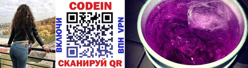 Кодеиновый сироп Lean Purple Drank  Воткинск 