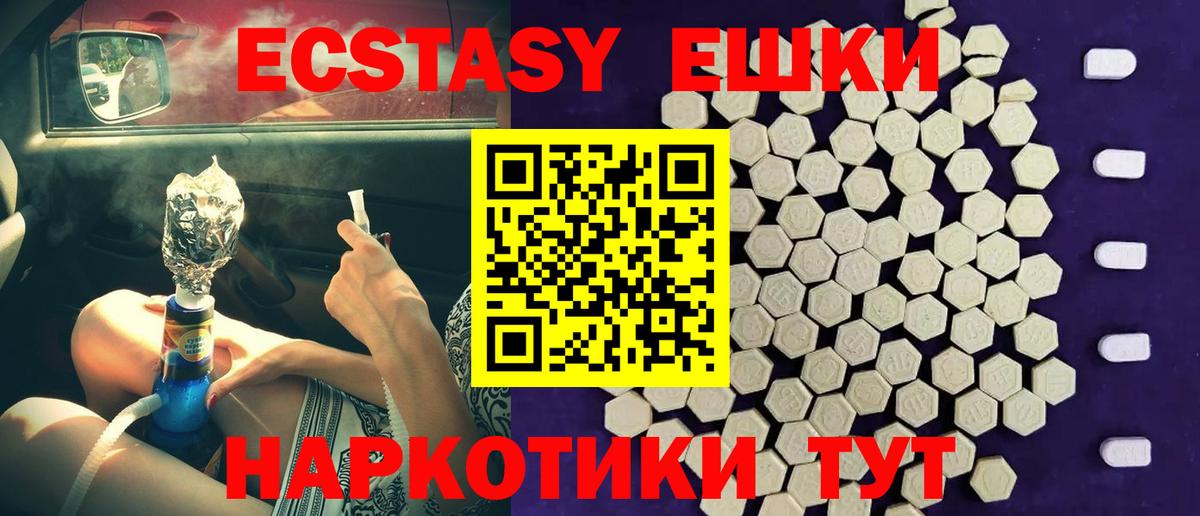 shop состав  ЭКСТАЗИ  blacksprut как зайти  Ecstasy Punisher  Экстази диски  Вход с VPN  Воткинск 