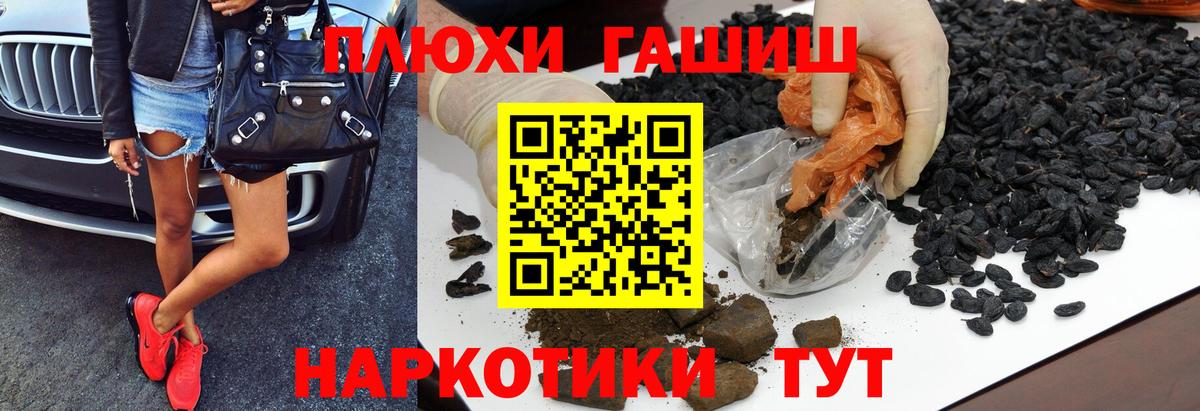 Гашиш Изолятор Воткинск