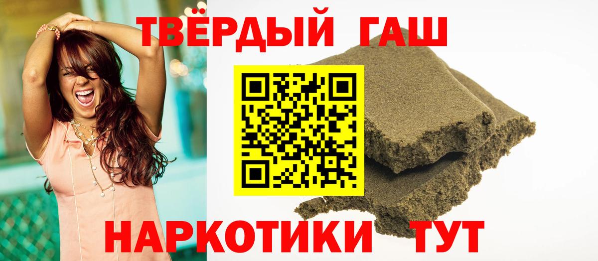 Гашиш индика сатива  закладка  Воткинск  ГАШИШ VHQ  Вход с VPN 