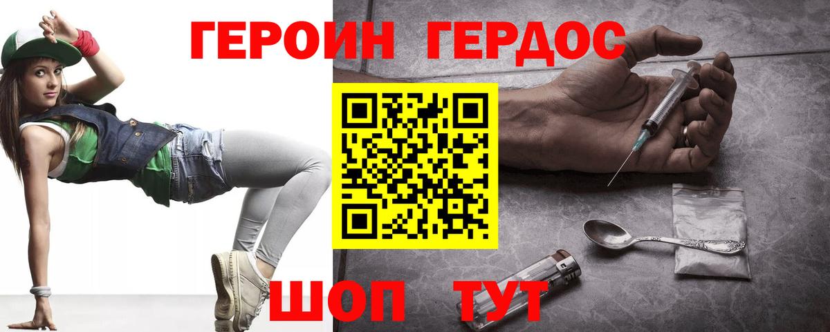 ГЕРОИН герыч  Вход с VPN  Воткинск 