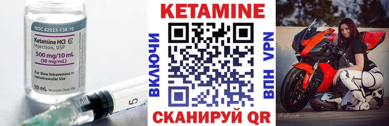 купить закладку  Воткинск  КЕТАМИН VHQ 