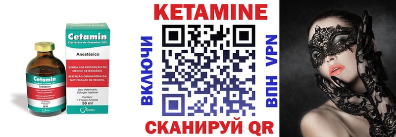 КЕТАМИН ketamine Воткинск