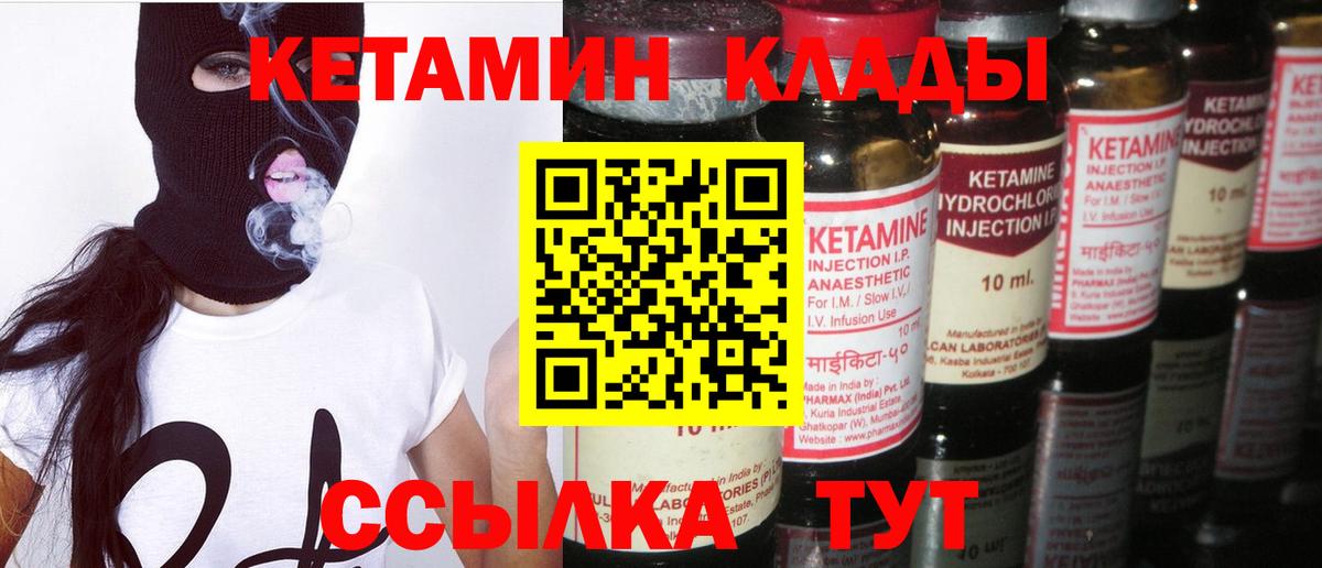 КЕТАМИН ketamine Воткинск
