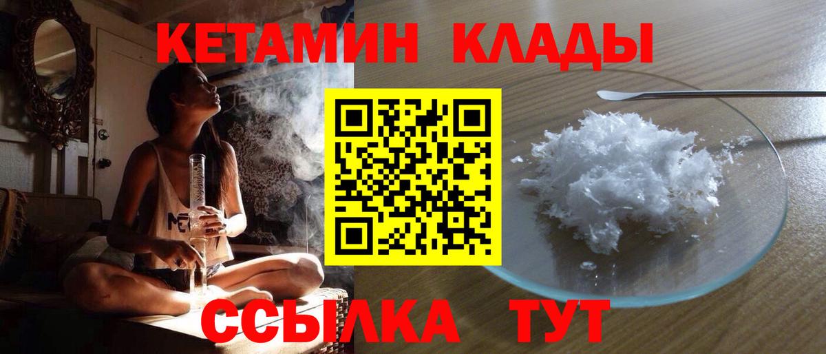 гидра рабочий сайт  Воткинск  КЕТАМИН ketamine 