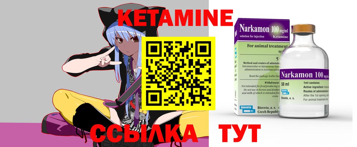 Воткинск  Кетамин ketamine  Вход с VPN  КЕТАМИН ketamine 