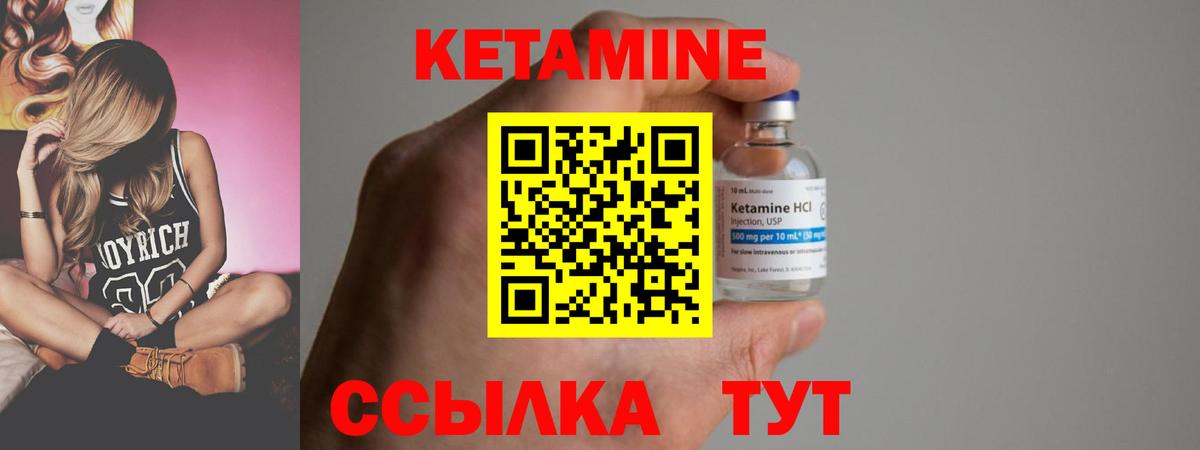 КЕТАМИН ketamine Воткинск