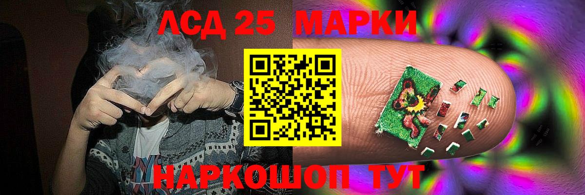 ЛСД экстази ecstasy Воткинск