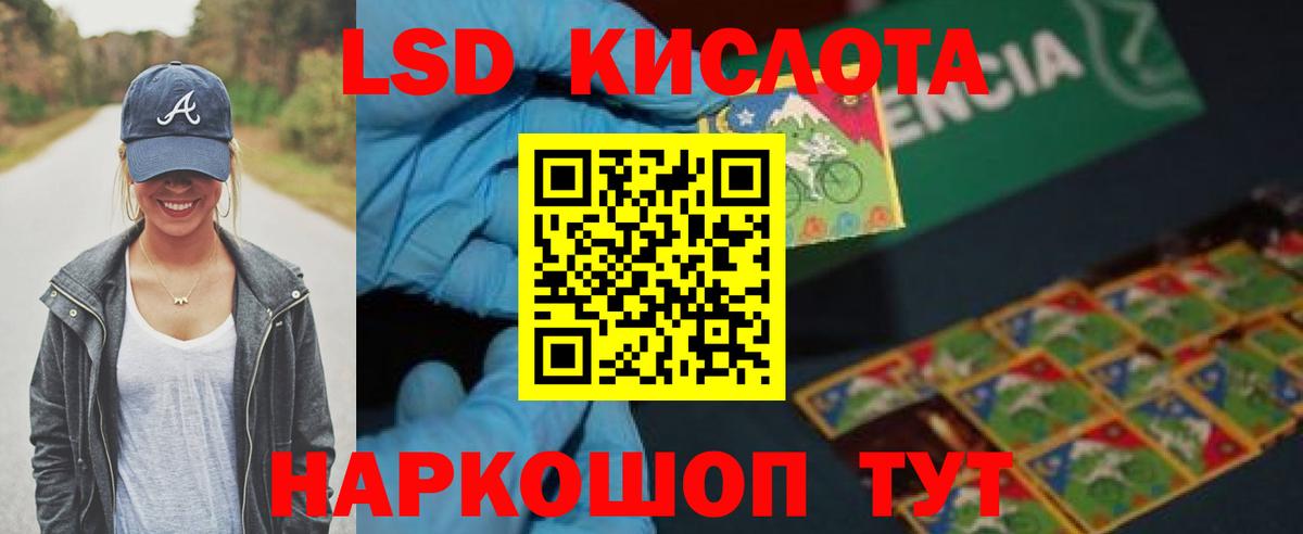 Лсд 25 экстази кислота  LSD-25 экстази ecstasy  Воткинск  Вход с VPN 
