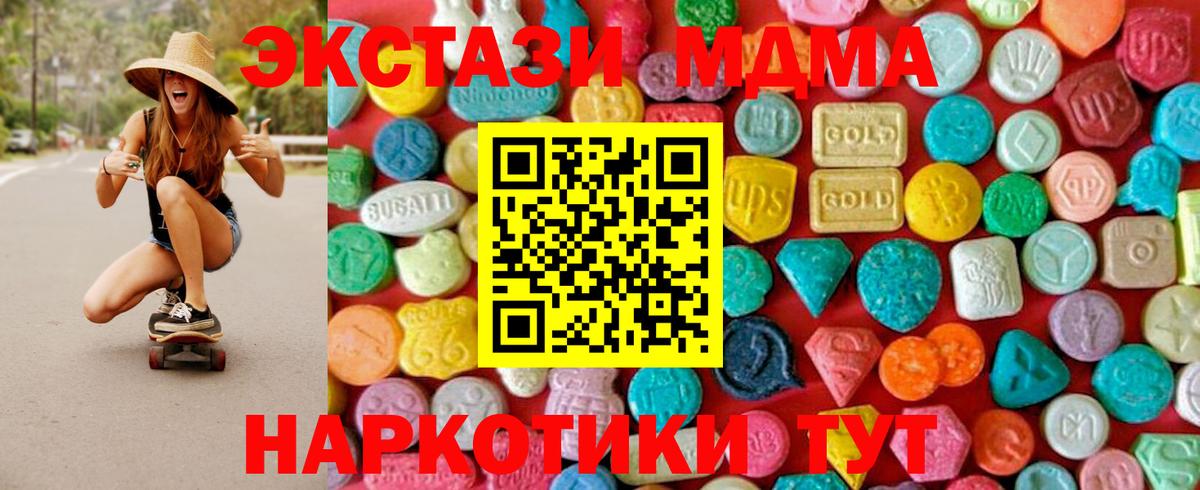 МДМА молли  MDMA  Воткинск  MDMA Molly 