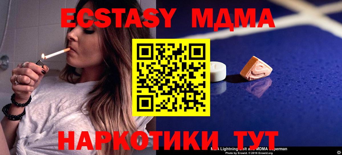 Воткинск  MDMA crystal  МДМА  Вход с VPN  МДМА crystal 