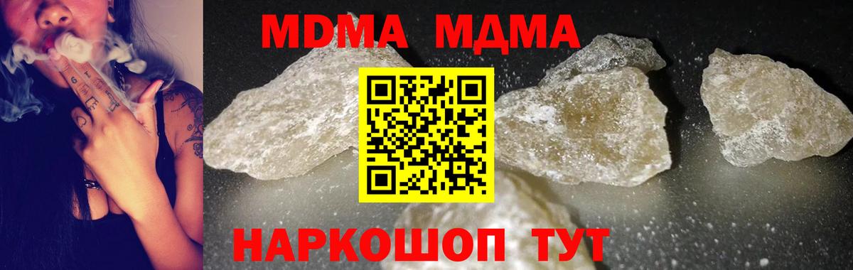 MDMA молли Воткинск