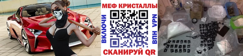 МЯУ-МЯУ кристаллы  закладки  Воткинск 