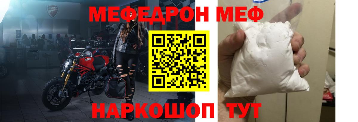 Мефедрон mephedrone  МЕФ  Меф  Меф мука  Воткинск 
