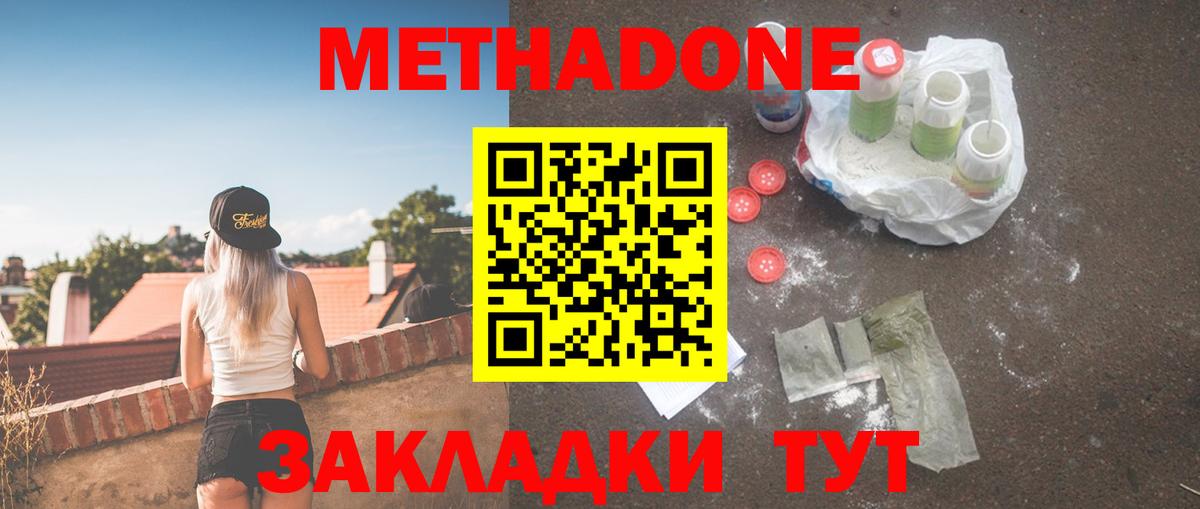 МЕТАДОН VHQ Воткинск