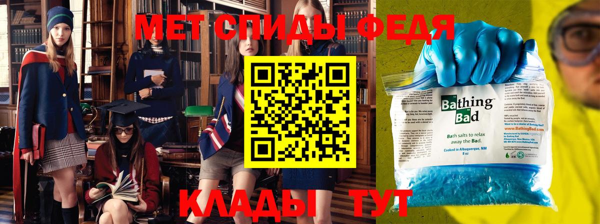 МЕТАМФЕТАМИН Methamphetamine Воткинск