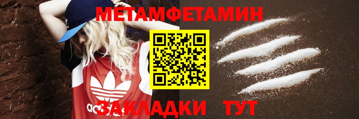 МЕТАМФЕТАМИН  Воткинск  МЕТАМФЕТАМИН мет  МЕТАМФЕТАМИН мет 