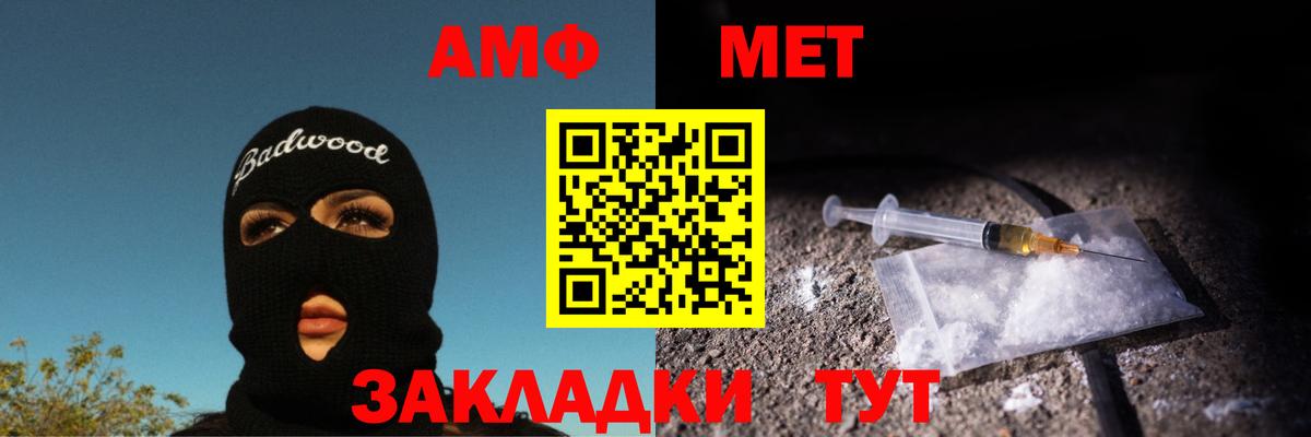 Метамфетамин мет Воткинск