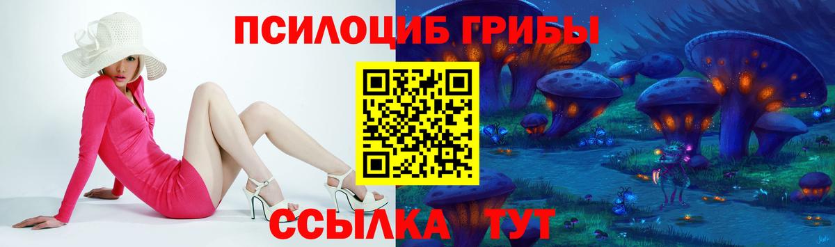 купить наркоту  Воткинск  Галлюциногенные грибы Psilocybine cubensis  Галлюциногенные грибы мухоморы 